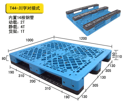 全板可回收托盘